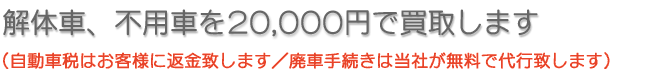 ��̎ԁA�s�p�Ԃ�15,000�~�Ŕ��悵�܂�